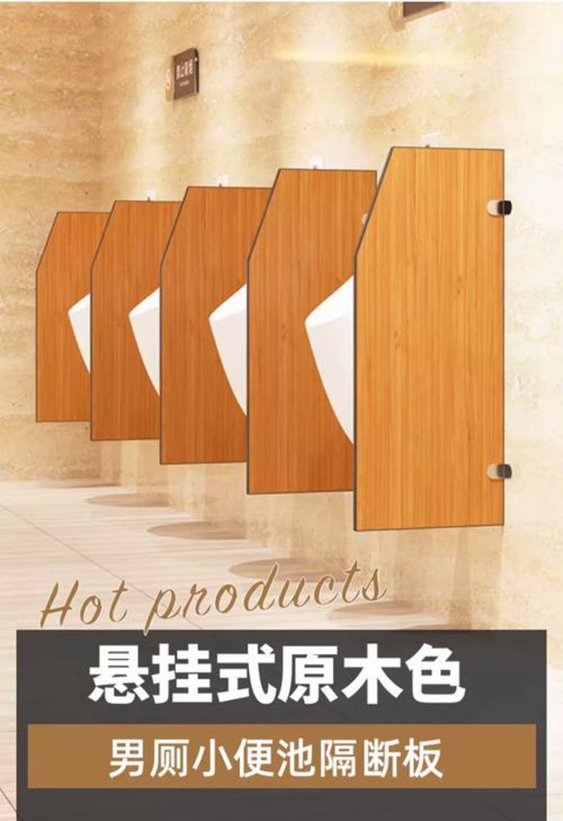 卫生间隔断厂家：选择与对比